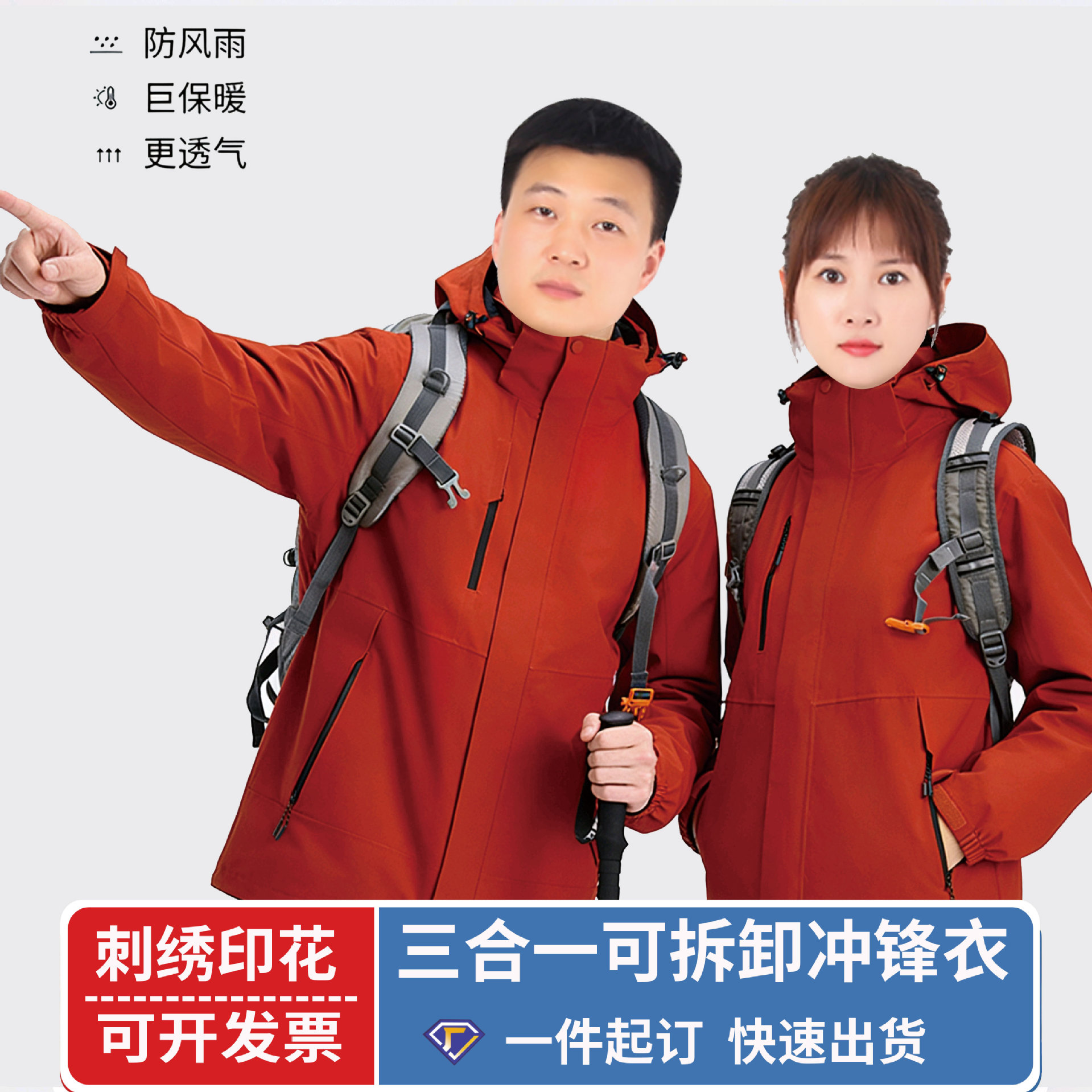 Трехвместная одежда с подкладкой ветровка против пятен с молнией капюшон мужская и женская повседневная уличная теплая куртка