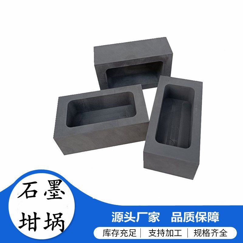 Graphite Oil Tank Graphite Crucible Mold Graphite Molding Gold Silver Ingot Mold Graphite Tank Square Tank Melting Crucible