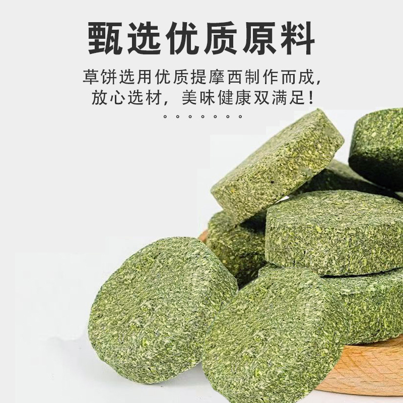 Rabbit Molar Grass Cake Timothy Grass Cake Helda Chinchilla Guinea Pig Hamster Molar Stick Snack Grass Stick