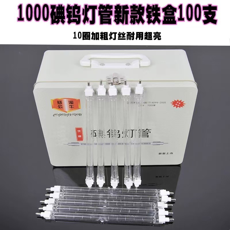 Wholesale Manufacturer 1000w Iodine Tungsten Lamp Halogen Tungsten Lamp Construction Site Lighting Tube Small Sun Baking Lamp Heating Lamp