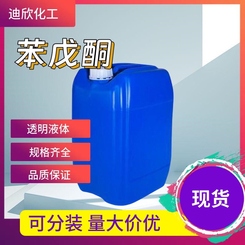 Фенэтилкетон 1-Пфенил-1-Пентанон 1009-14-9 Содержание 99 в наличии