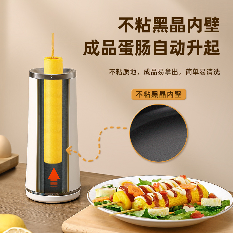 Egg Roll Machine Household Mini Breakfast Machine Fully Automatic Egg Sausage Machine Portable Plug-In Small Egg Cup Boiled Egg Artifact
