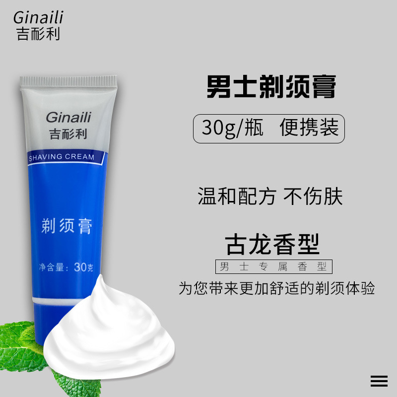 Shaving cream30 G Shaving cream softening beard Shaving skin care moisturizing gel Shaving foam in stock