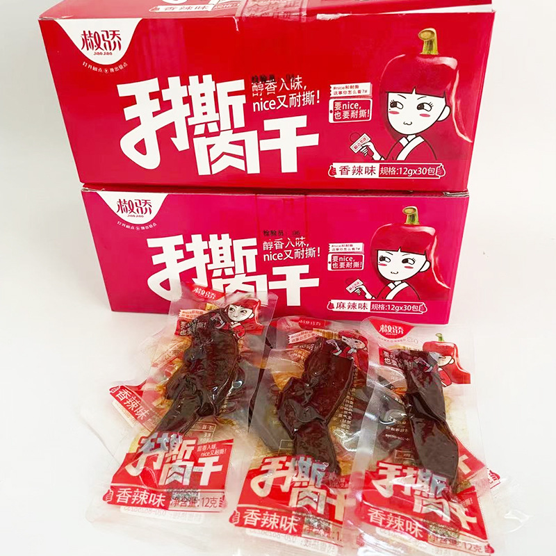 Коробка мяса ручной разрыва с сушеными острыми утками острое мясо тапочки маленькая упаковка закуски Хунань