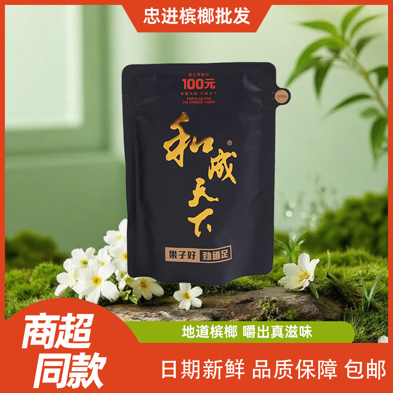 Хэчэн Сяоти Тяньвэйван бетель 100 юаней в упаковке, как в супермаркете, свежие финики, доступен скан-код, оптовая продажа, бесплатная доставка