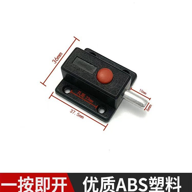 Thickened furniture hardware plastic automatic button latch with cover cabinet door automatic plastic spring latch manufacturers