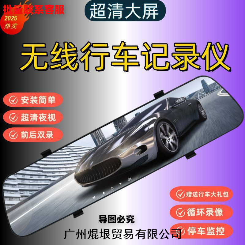 2025 New Wireless Driving Recorder, Installation-Free, Front and Rear Dual-Lens Loop Recording, Reversing Image, Night Vision