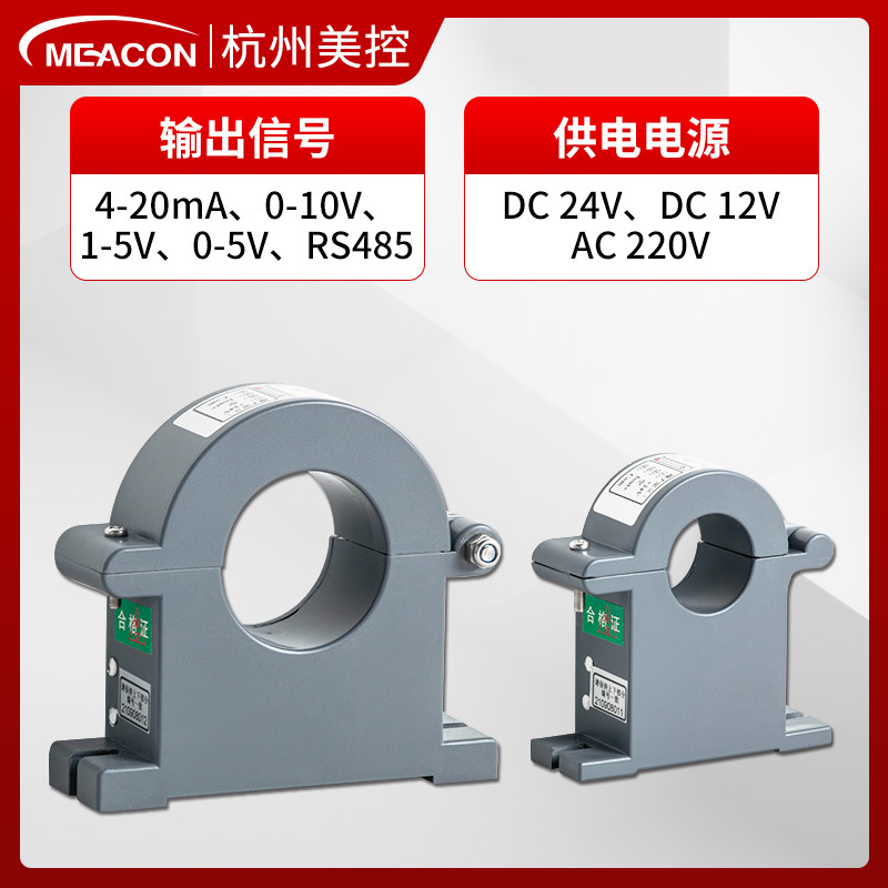 American control Hall current sensor 100A ac open loop Hall current transmitter 4-20mA Hall power