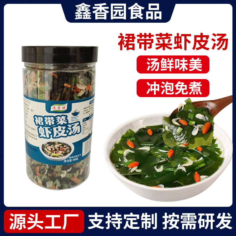 Суп с вакаме и креветочной кожей, готовый к употреблению, домашний завтрак, ингредиенты для мгновенного супа, консервированный суп из морепродуктов с вакаме
