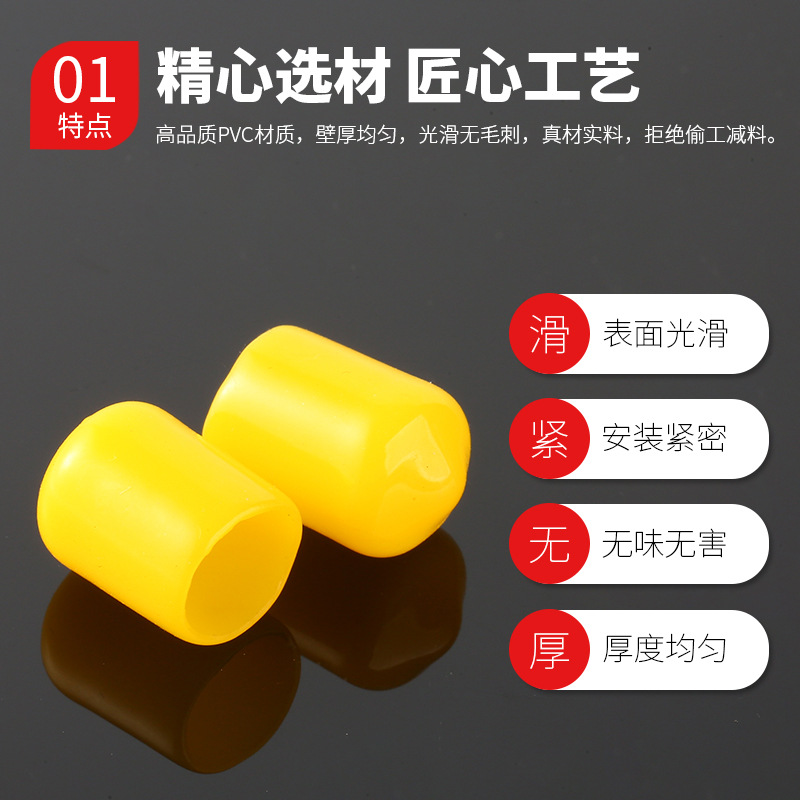 Nakata sheath PVC soft rubber cap pipe cap plastic insulation end protective sleeve plastic dip dust-proof rubber thread sheath