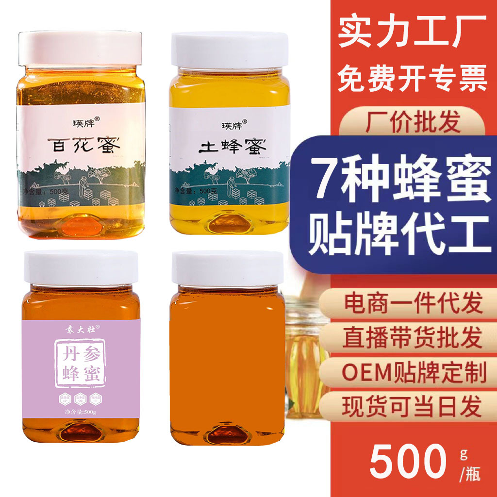 Мед байхуа 500г, мед софоры, мед с ягодами годжи, липовый мед, мед с земли, прямая продажа с завода, бутылка 250г