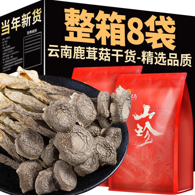 Сушеные грибы пилообразного рога, специальные продукты Юннаня, качественные грибы, ингредиенты для супа с курицей