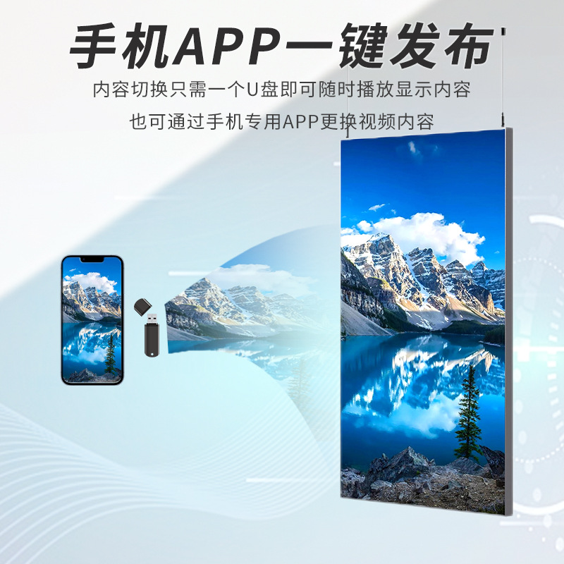88" Slim Bright LED Poster Display - Ceiling Mount Landscape