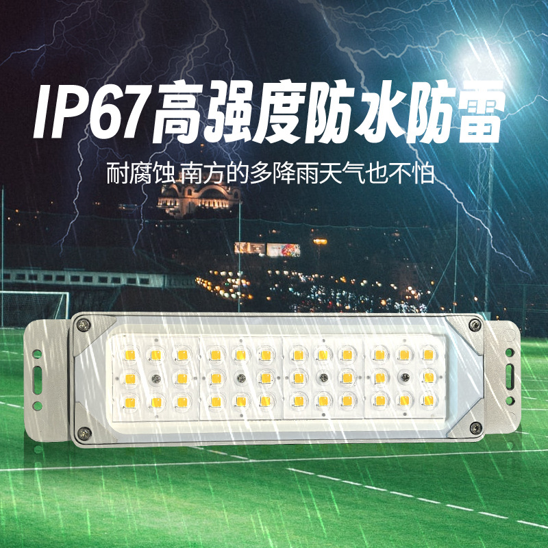 Cross-Border Hot Selling Outdoor Waterproof Led Street Light Module 50W High Brightness Rural Community Road Public Power Tunnel Light Wholesale