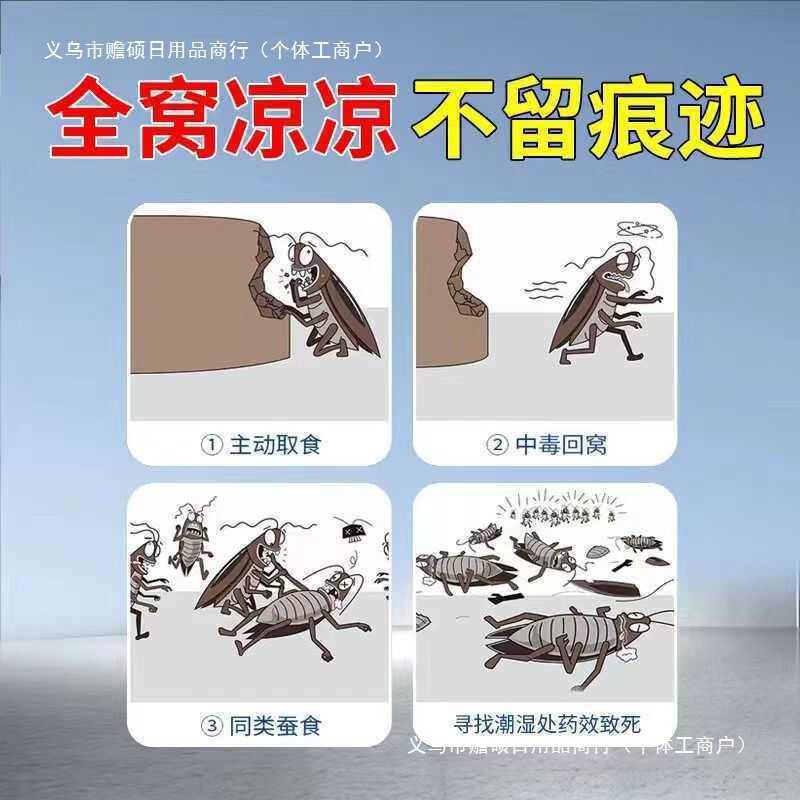 Borax Potato Puree Powder Restaurant Hotel Cockroach Medicine Borax Household All-In-One Kitchen Special Cockroach Killer