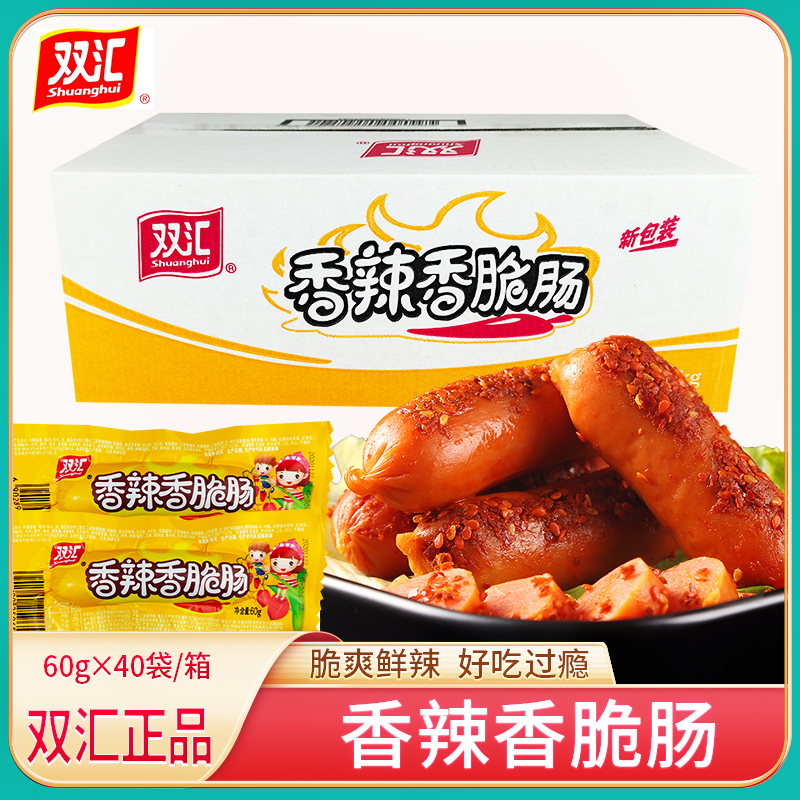 Сосиски Шуанхуй, острые, хрустящие, 60 штук, готовые закуски, лапша быстрого приготовления