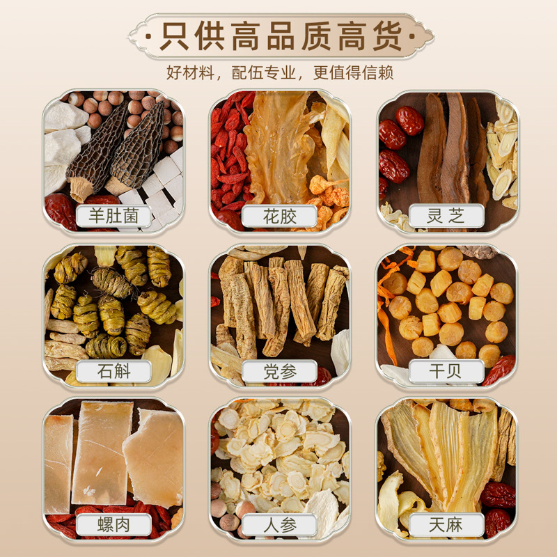 Soup Ingredient Packets Wholesale from Source Manufacturer Guangdong Soup Ingredients Medicinal Diet Health Stew Shop Catering Commercial Soup Packets