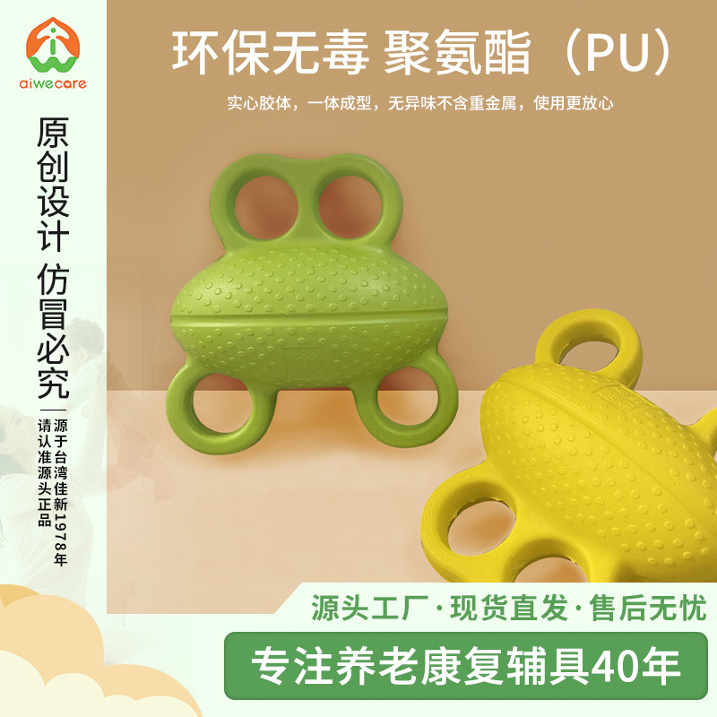 Taiwan Jiaxin Grip Ball Rehabilitation Training Exercise Equipment for the Elderly Wrist Finger Strength Grip Ball