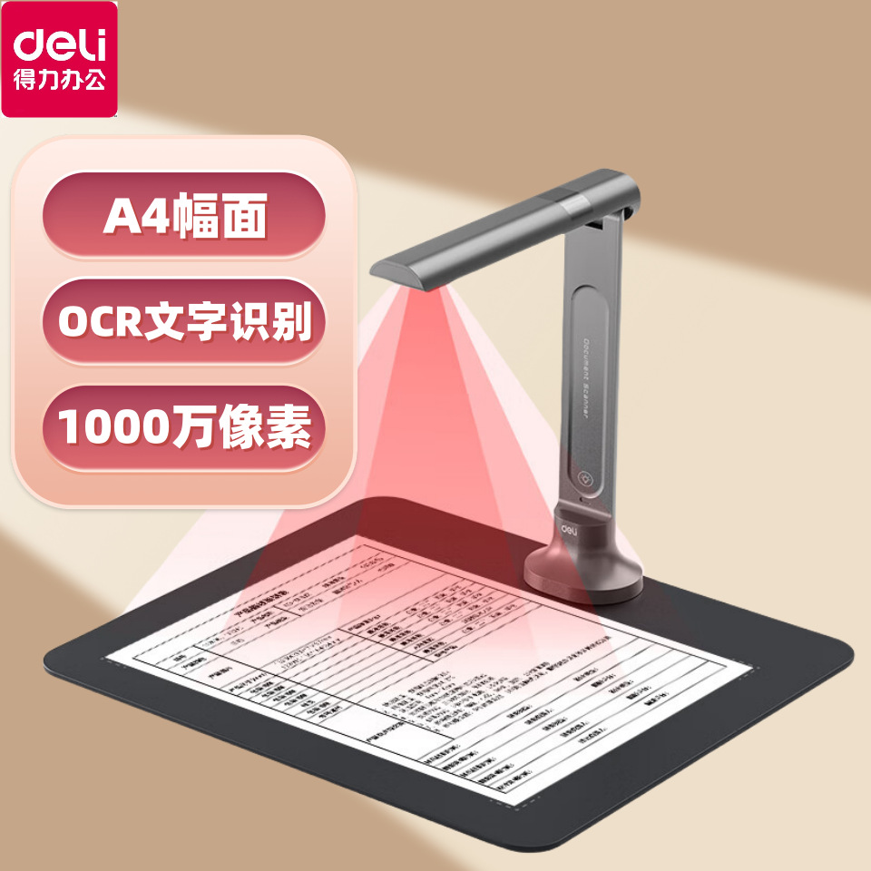 Сканер Deli GK600 с 10 миллионами пикселей и OCR для генерации PDF