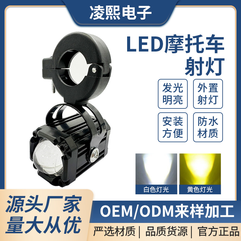 Кросс-бордерные светодиодные фары для автомобилей, глаза дьявола, мотоциклетные прожекторы, водонепроницаемые, мощные фары для электрических автомобилей