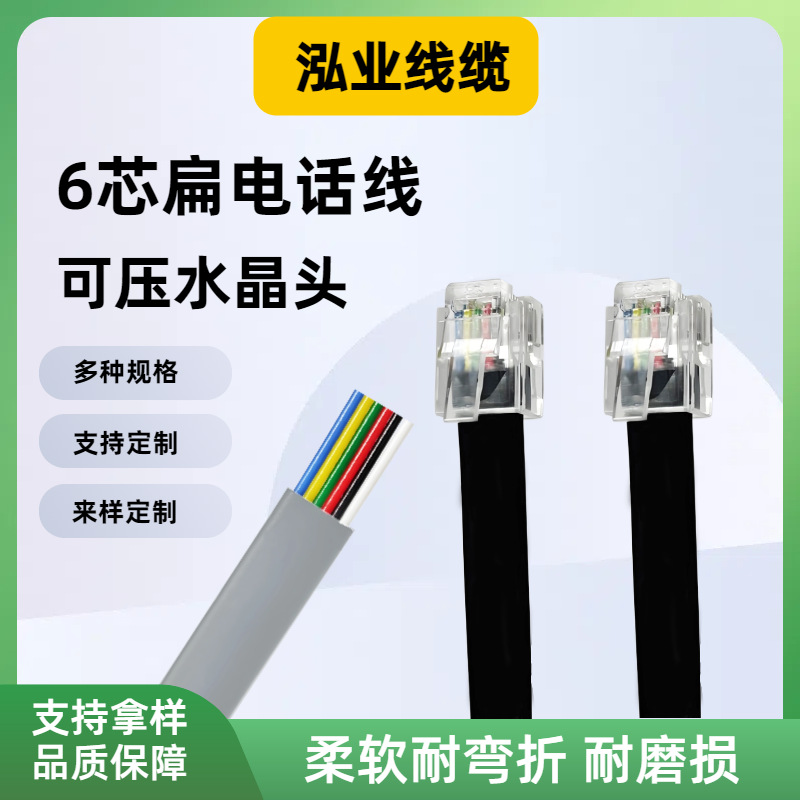 Плоский кабель Rj11 с кристаллическим разъемом, 6- и 4-жильный, готовый продукт, 20251, соединение для стационарного телефона, факса