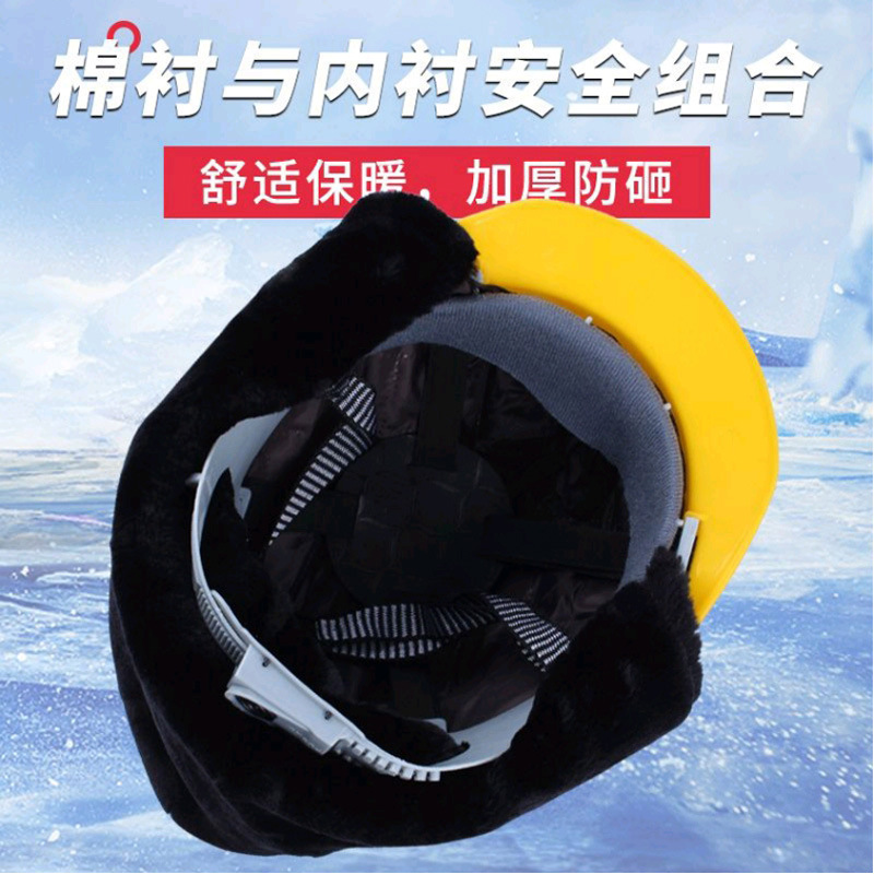Winter Safety Helmet Lining Winter Cold-proof Warm Thick Cotton Cap Removable Cold-proof Wind-proof fleece-lined Liner Headgear