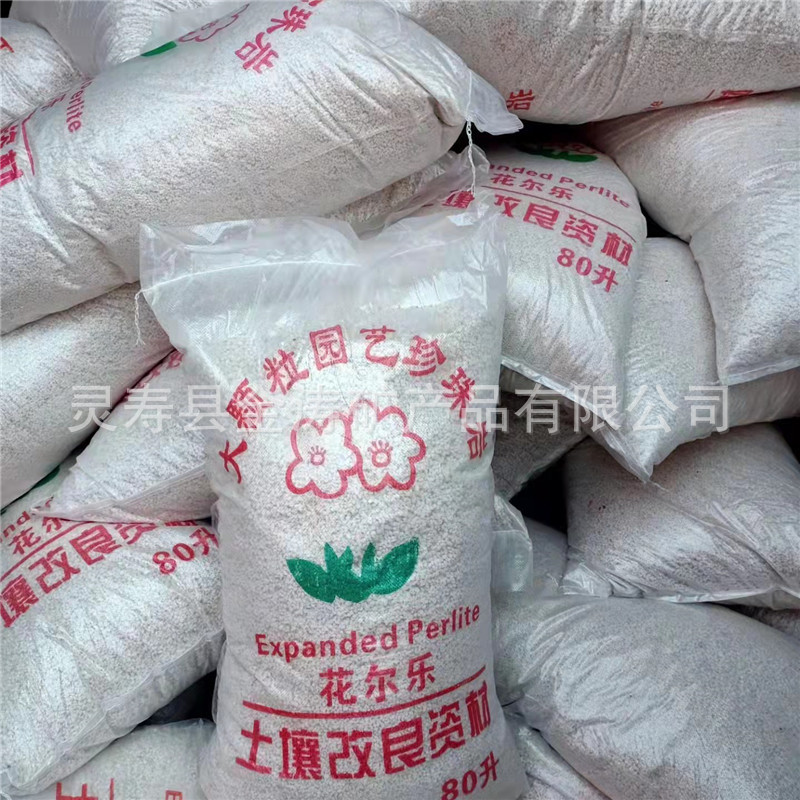 Supply large particle perlite gardening flower and vegetable cultivation substrate soil mixing breathable expanded perlite