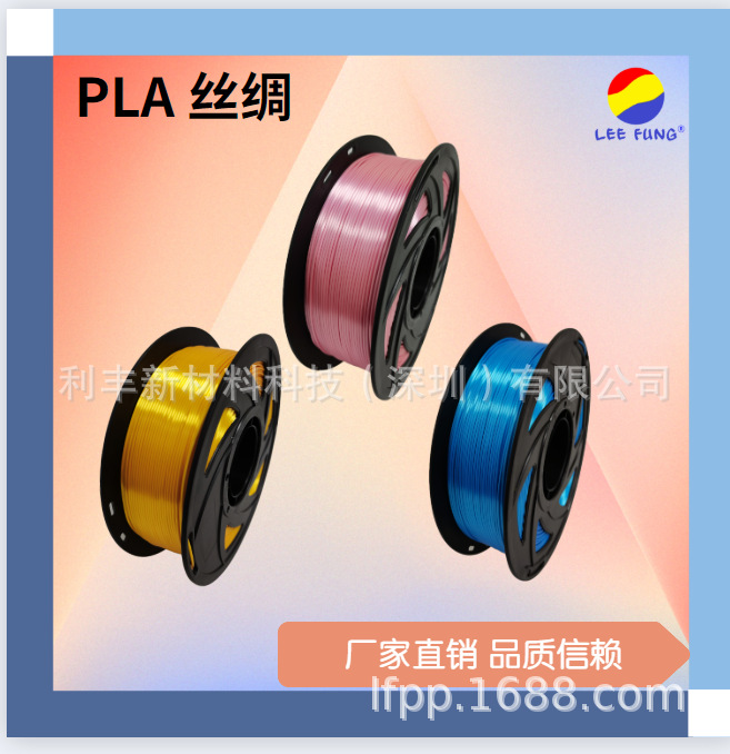 3D принтер расходные материалы PLA металлический глянцевый PLA SILK индивидуальная обработка