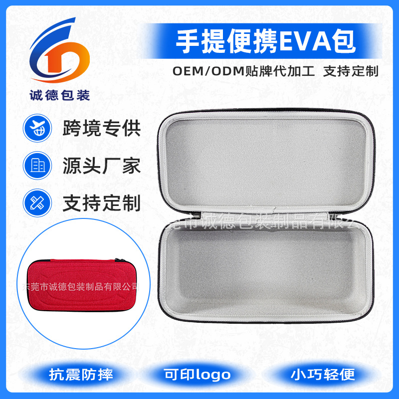 Коробка для хранения косметики с насосом, EVA, ударопрочная и стойкая к давлению, жесткая коробка для хранения электрических игрушек