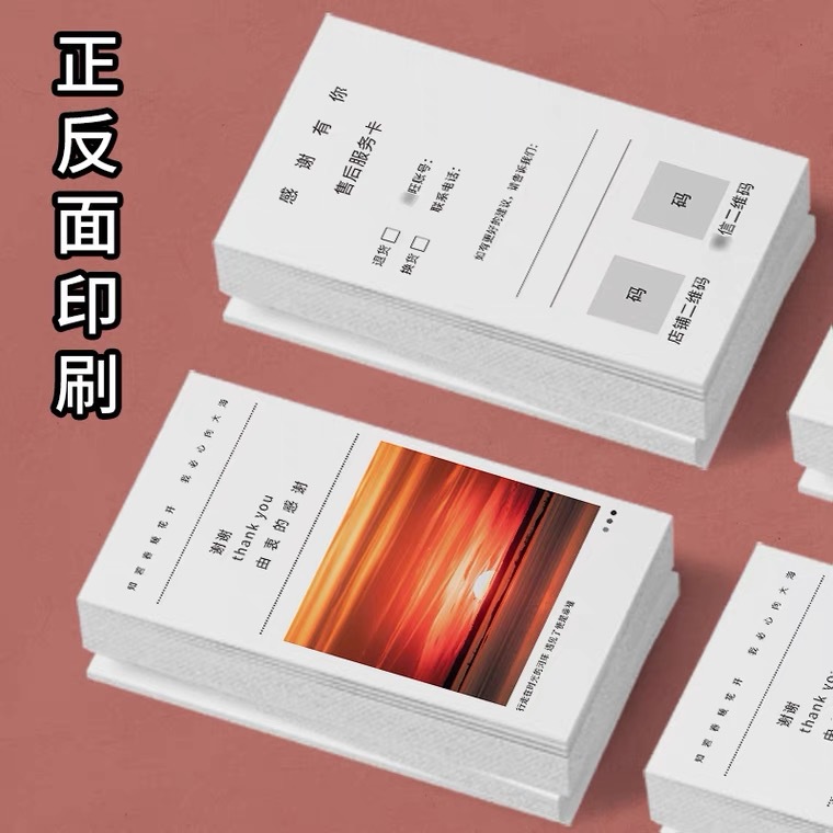 After-sales card printing take-out card postcard folding greeting card lottery service evaluation card thank-you card design and production
