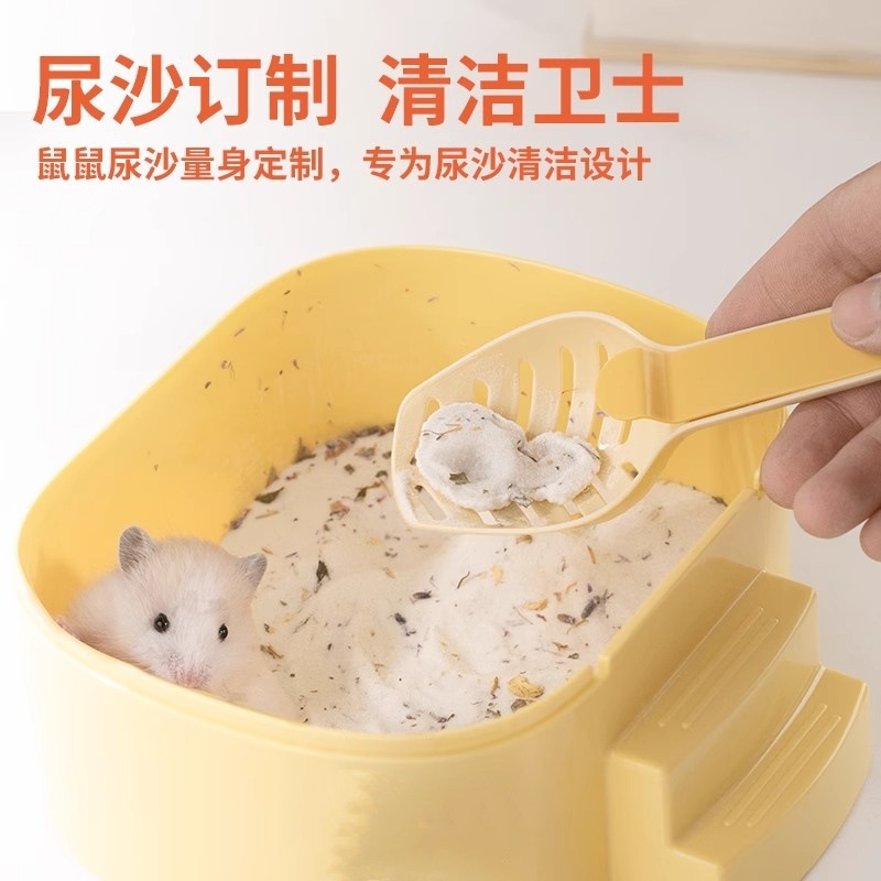 Hamster Urine Sand Chinchilla Gold Shovel Cleaning Sand Shovel Bath Sand Bathroom Toilet Cleaning Special Shovel Urine Sand Supplies