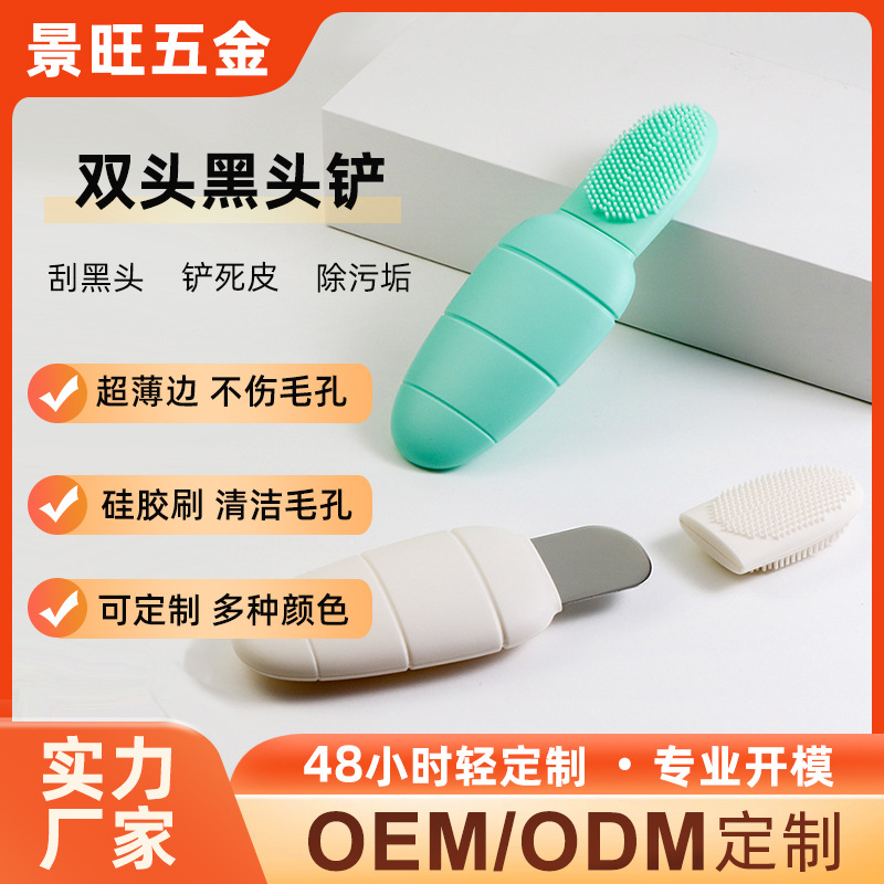 Скребок для черных точек, ручной инструмент для очистки пор, силиконовая щетка