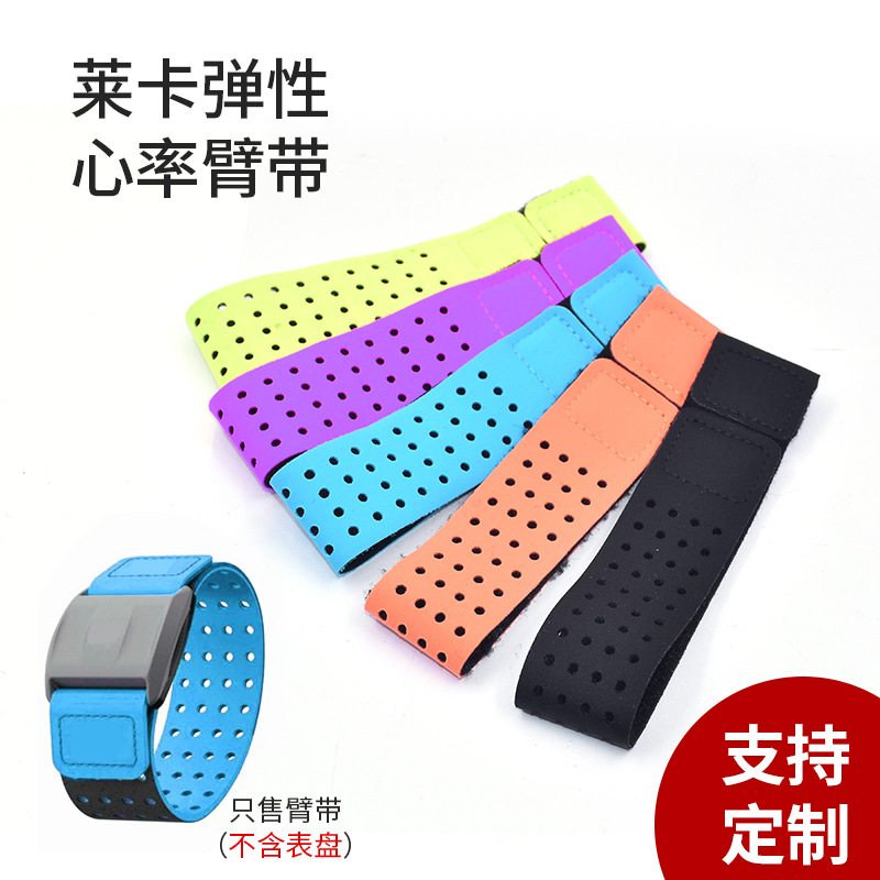 Спортивный браслет для измерения пульса Bluetooth с эластичным ремешком из лайкры и велкро для фитнеса на велосипеде