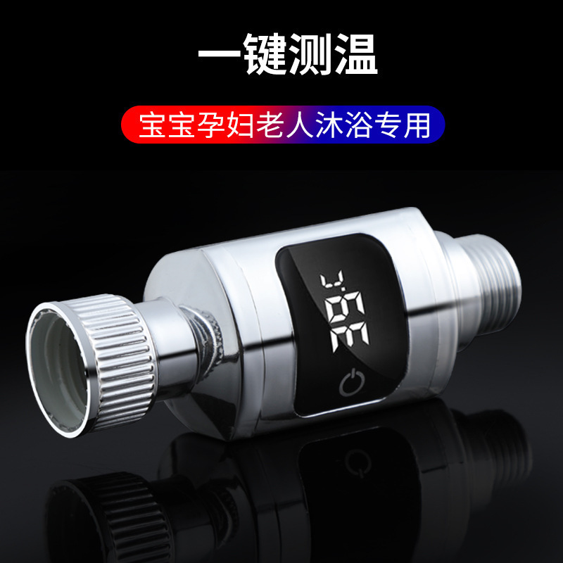 New Shower Temperature Display Shower Faucet Temperature Measurement Baby, Kids, Elderly and Pregnant Women Special Bath Water Thermometer