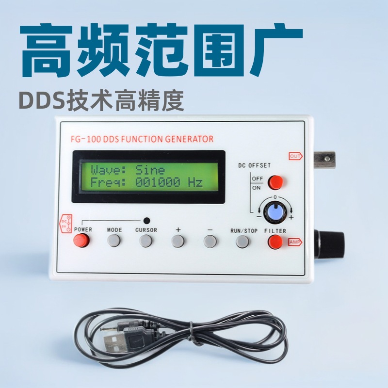 Fg-100 Функциональный генератор сигналов Dds 1Гц-500КГц
