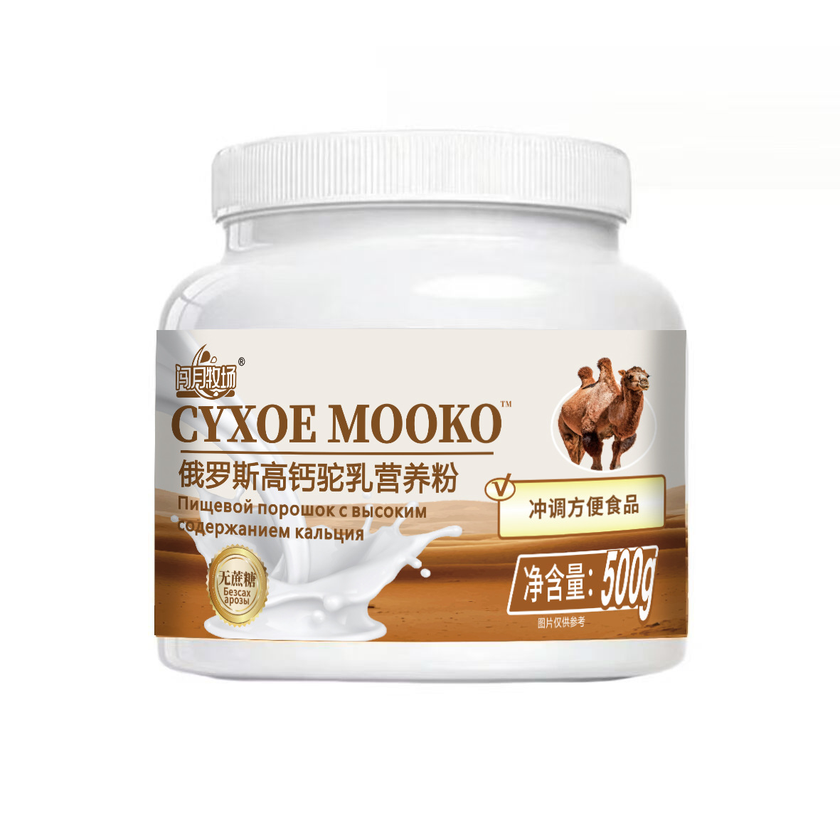 Camel Colostrum Camel Milk Powder Henan Handian Solid Prescription Zhenggaojian Complete Nutritional Protein Powder Manufacturer Agent Solid Drink