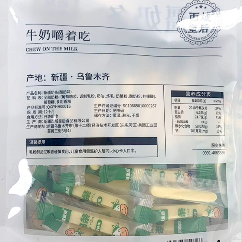 Xinjiang Specialty Queen of the Western Regions Dairy Cheese Milk Bars 500 Individually Packaged Original Camel Milk Yogurt Flavor Snacks