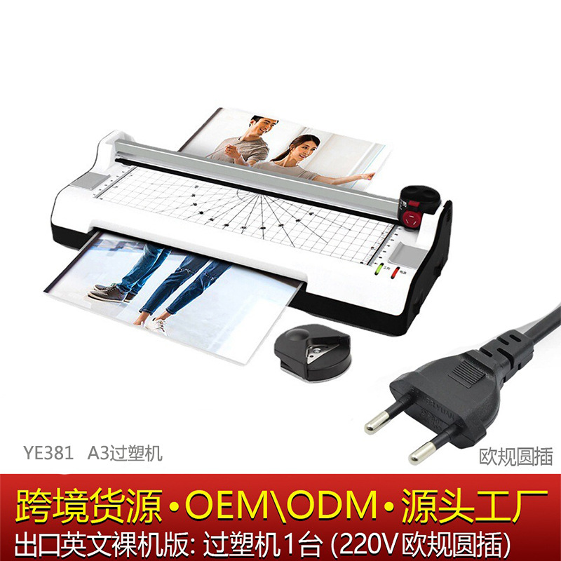 Zhongye Ye381 Plastic Sealing Machine A3 Multifunctional Photo Laminating Machine Office Laminator Cross-Border Oem Private Label