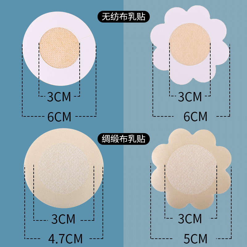 Anti-bump Invisible Traceless Ultra-thin Breathable Satin Cloth Breast Patch Non-allergic Non-woven Disposable Breast Patch for Pajamas