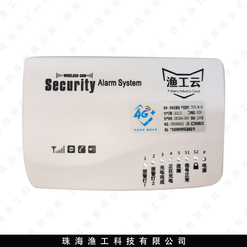 Power Outage Call Alarm Three-phase Phase Failure Power Outage Alarm Fish Pond Breeding Mobile Phone Call Sms 220V380V