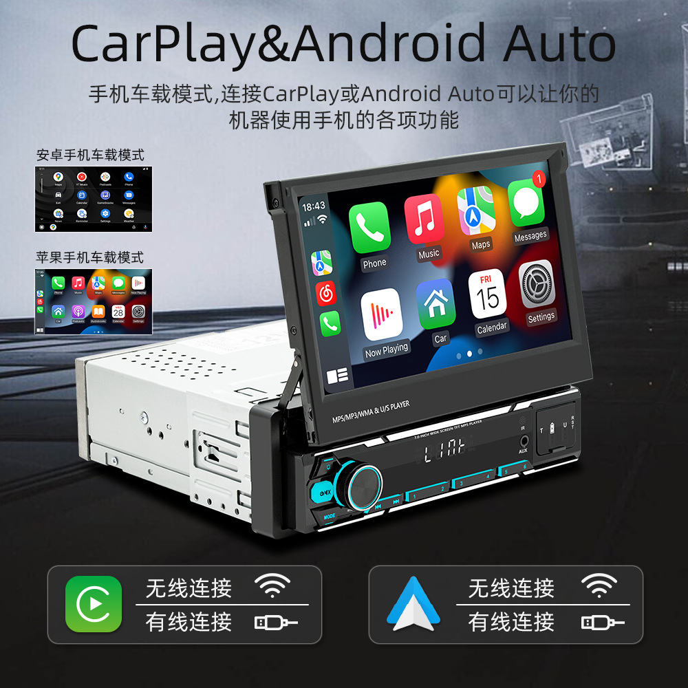 7-inch wireless Carplay single spindle Telescopic Universal car MP5 player car Bluetooth MP3 card Radio