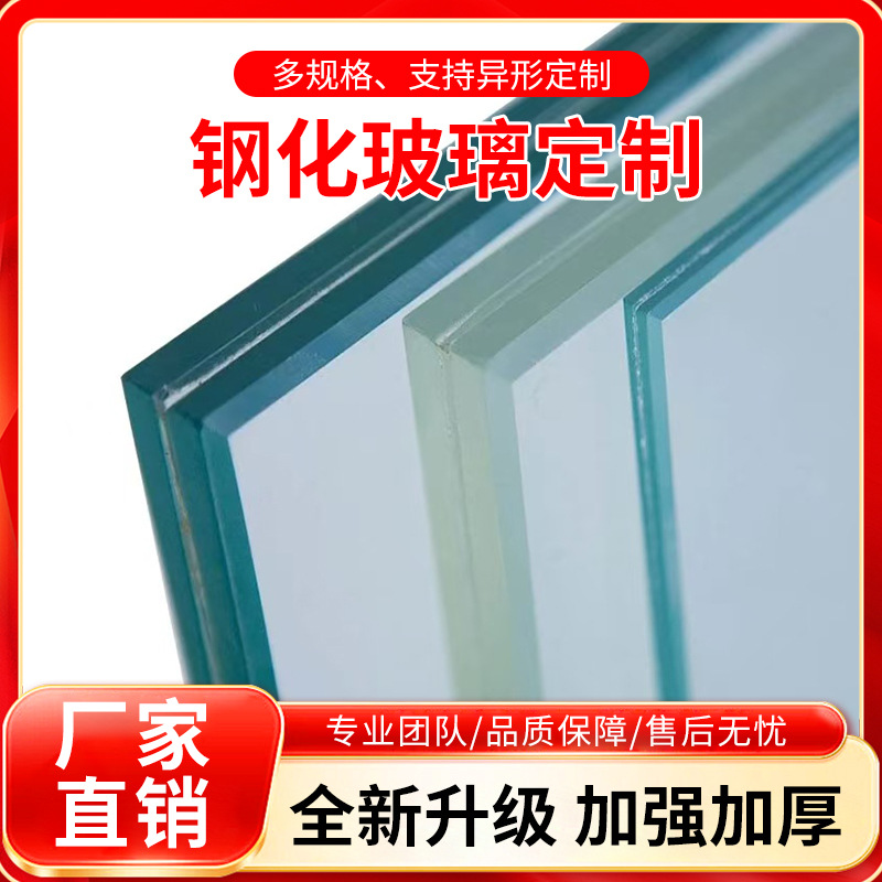 Tempered Glass Desktop Glass Equipment Laminated Glass Ultra White 5 6 8 12mm Glass Export Glass Punched Glass