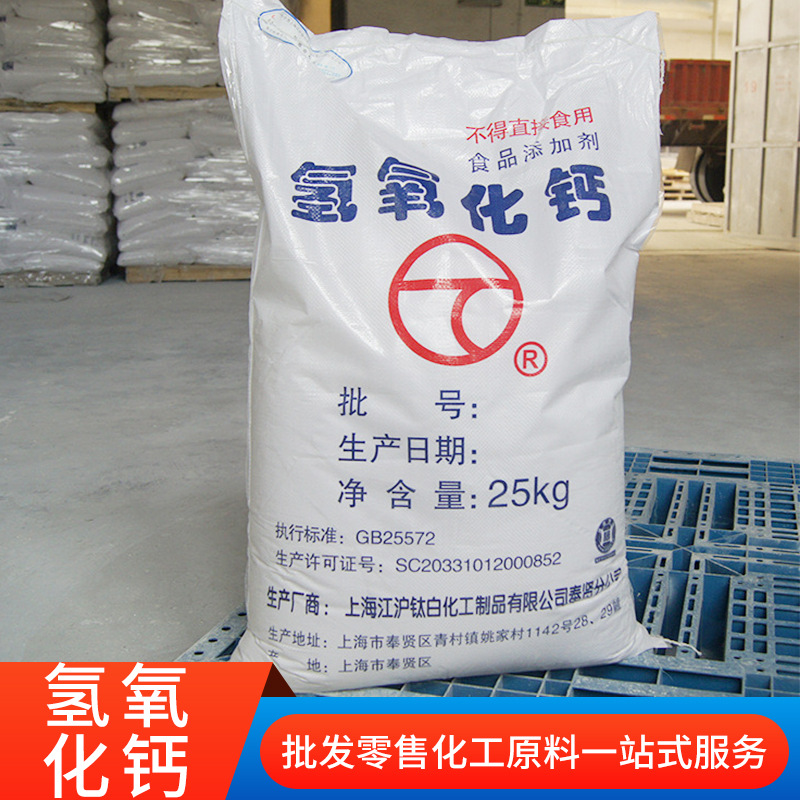 Food Grade Calcium Hydroxide Edible Quicklime Quicklime Powder Konjac Rice Tofu Coagulation Edible Agent Calcium Hydroxide