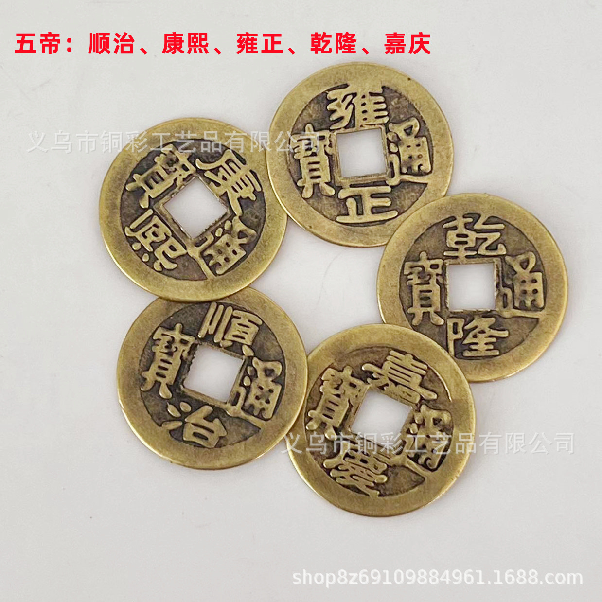 2.3cm Five Emperors Coin Brass Alloy Copper Coin 23mm Iron Coin Press Threshold Special Keychain Accessories to Bring in Wealth and Treasure