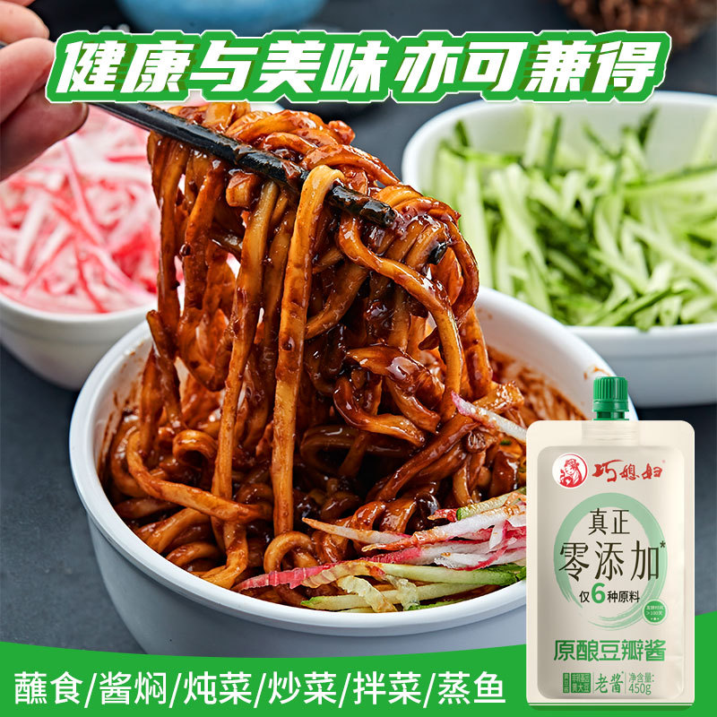 Qiao daughter-in-law zero add bean paste 450g dipped in sauce braised rice mixed with noodles sauce bean paste seasoning