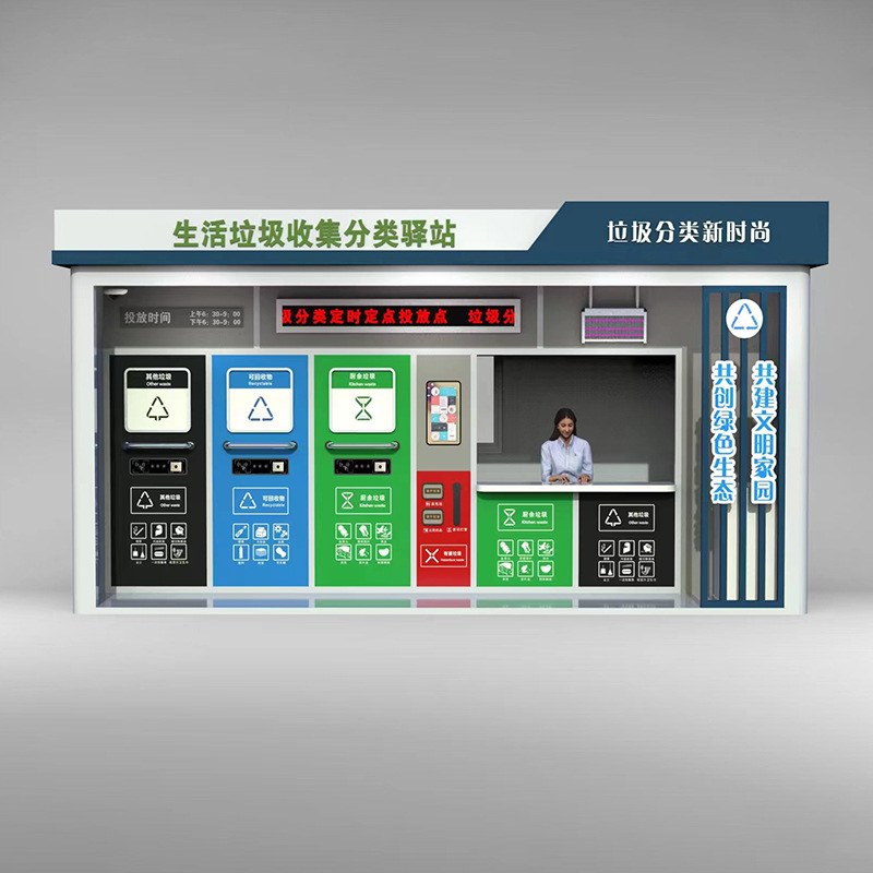 Intelligent Garbage Room, Garbage Classification and Recycling Station, Face Recognition, Movable Environmentally Friendly Classification Booth, Steel Structure Garbage Room