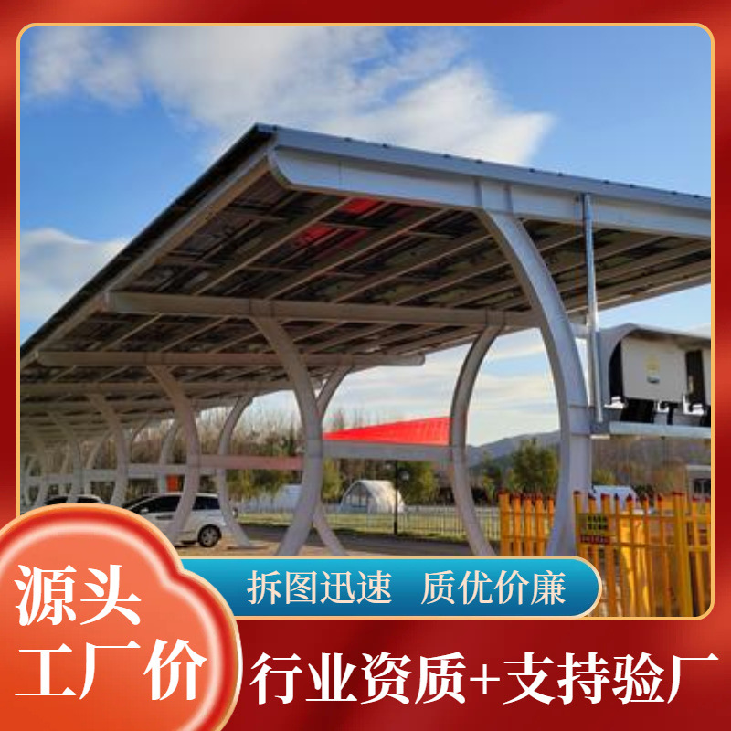 Photovoltaic Carport Bracket Steel Frame Car Awning Parking New Energy Solar Carport Steel Structure Carport
