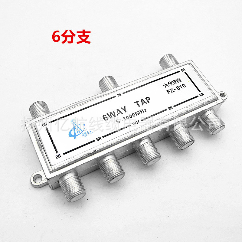 Factory Direct Sales of Digital Tv Equipment, 6-Way Splitter, 612 Splitter, Household Signal Branch Distributor, Metric Type