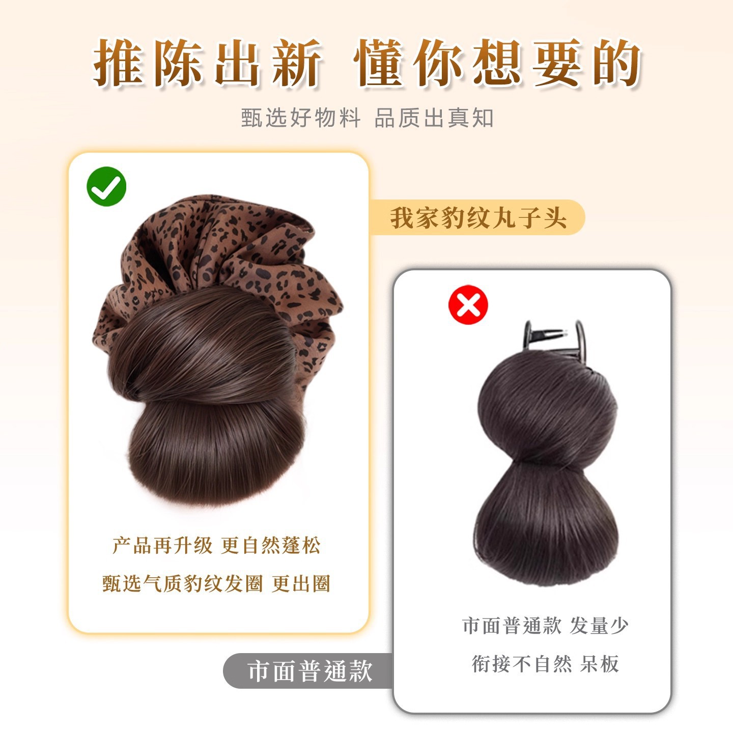 Bun Hairpiece Claw Clip Leopard Print Bun Hair Styling Tool for a Full Bun at the Back of the Head, Realistic Low Ponytail Hairpiece