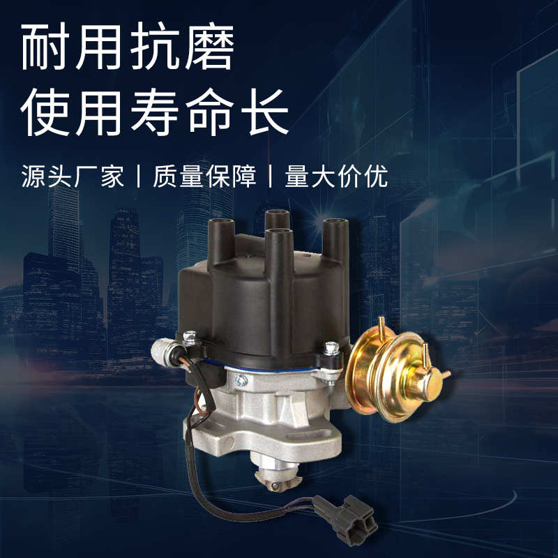 Ignition distributor for Honda Honda 30100P1JE01 30100-P1J-E01 D4T9404